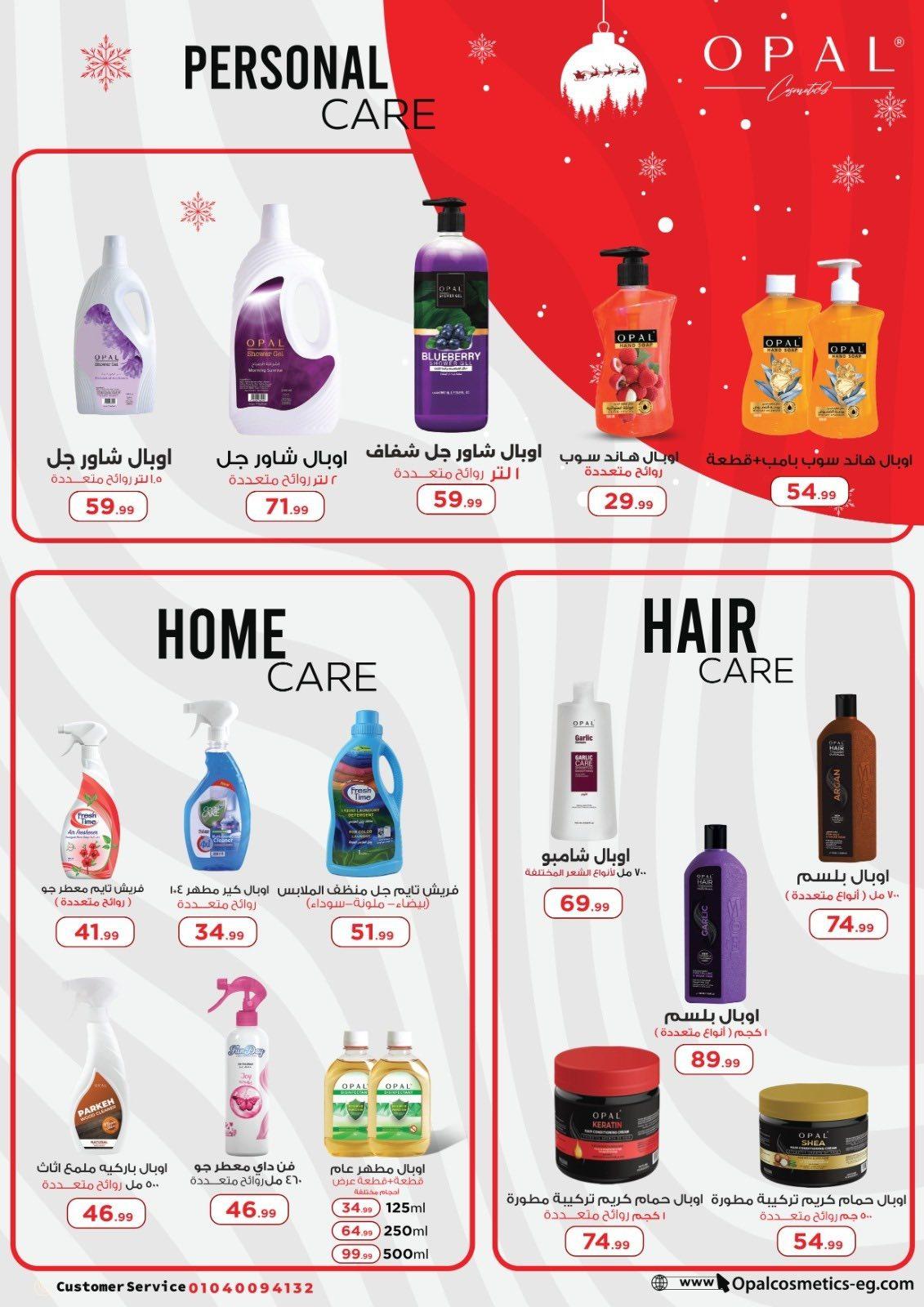 عروض المحلاوي ستورز 8-14 يناير 2026 صفحة 41 - el mahallawy stores offers 8-14 January 2026 page 41